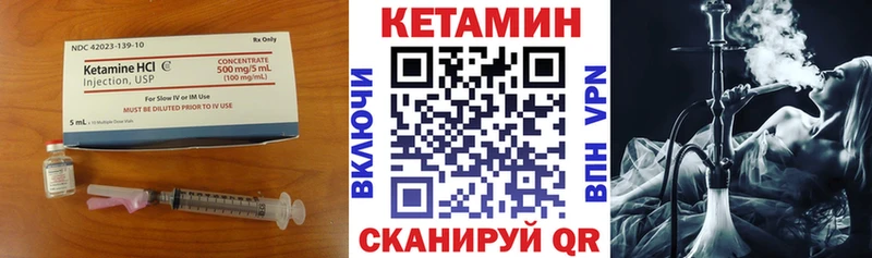 где найти   Наволоки  Кетамин VHQ 