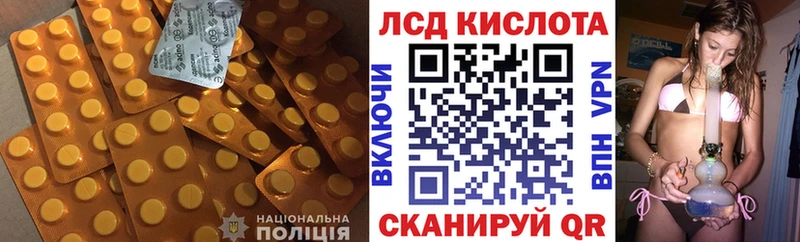 ЛСД экстази кислота  наркошоп  Наволоки 