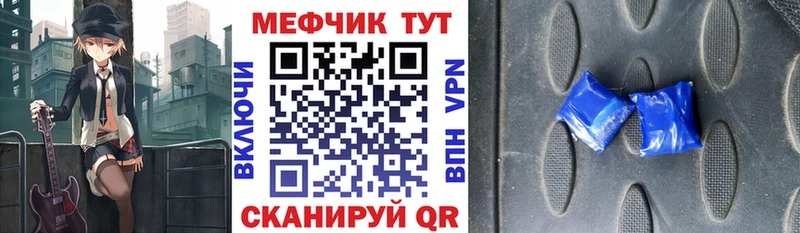 МЕФ mephedrone  маркетплейс какой сайт  Наволоки 
