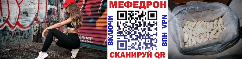 Меф мяу мяу мука Наволоки