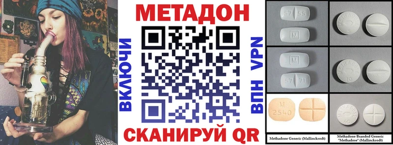 МЕТАДОН methadone  Наволоки 